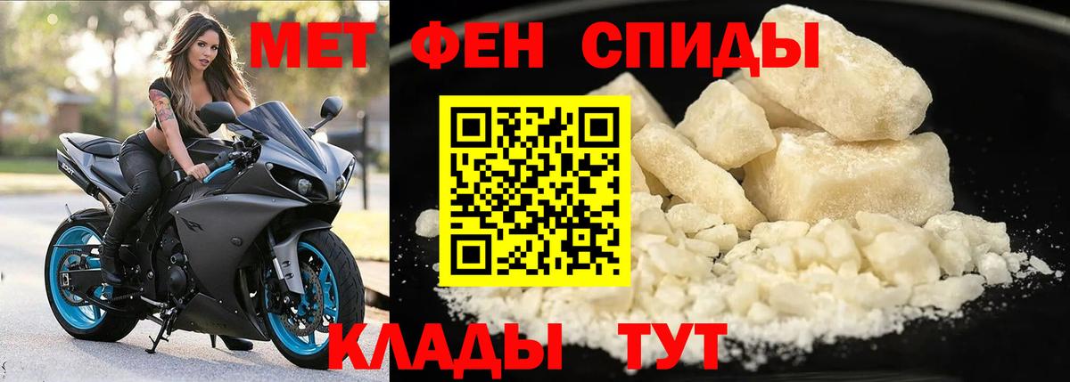 АМФЕТАМИН 98%  Вход с VPN  Тайшет 