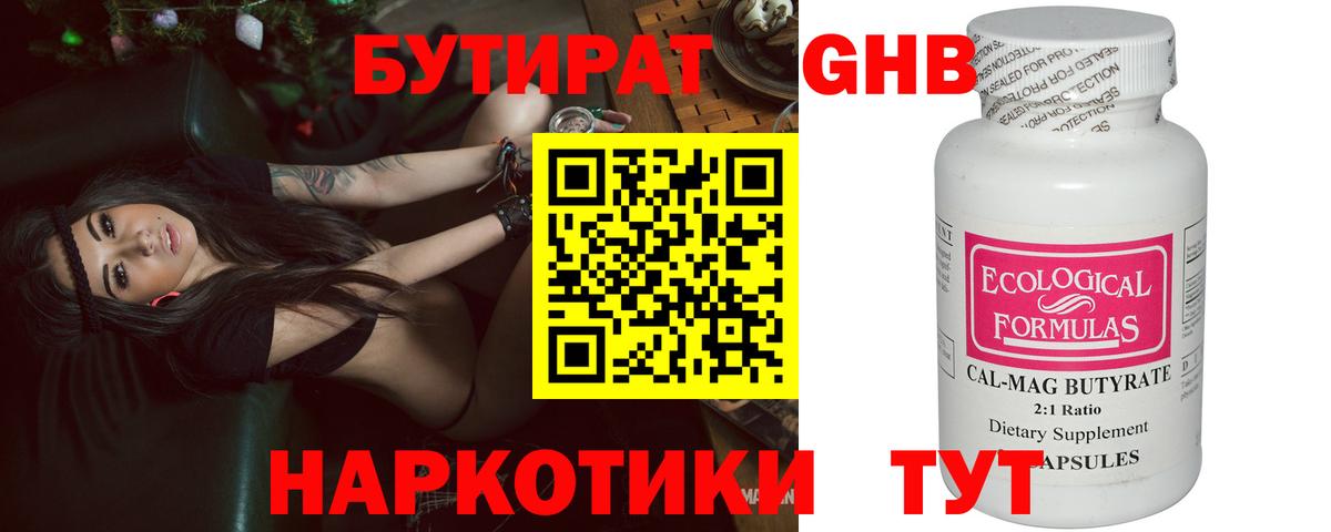 БУТИРАТ вода  Вход с VPN  Бутират  Тайшет 