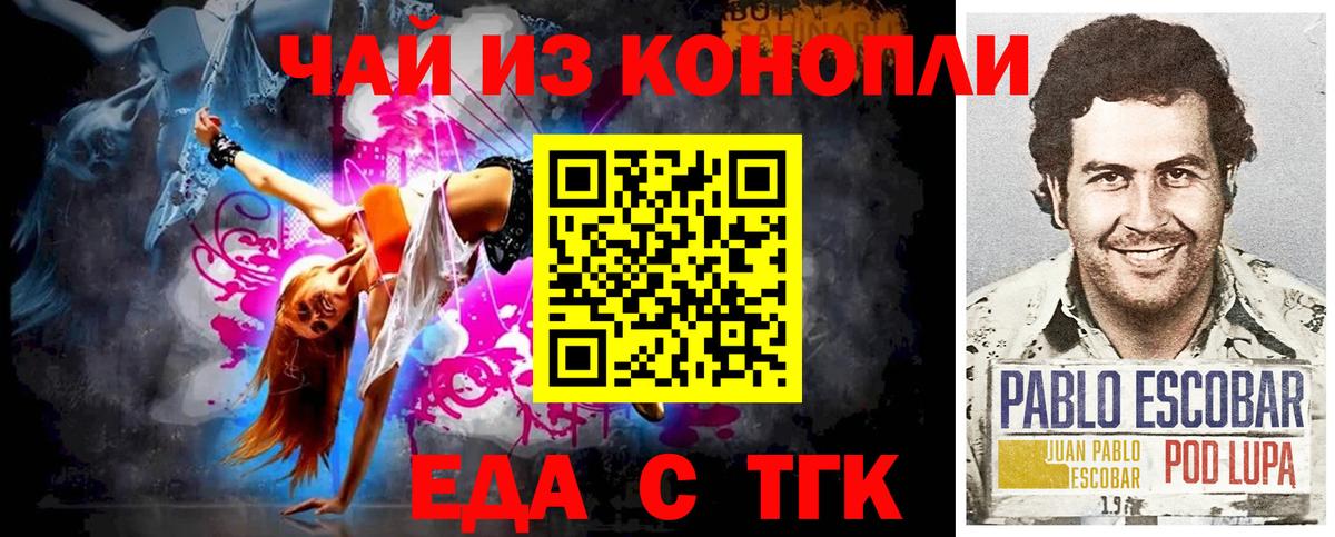 Canna-Cookies конопля  Вход с VPN  Тайшет 