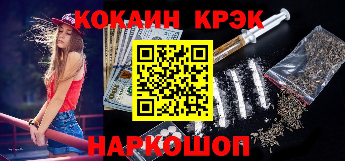 КОКАИН  Кокаин 99%  Вход с VPN  Тайшет 