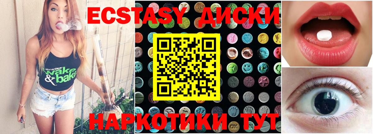 ОМГ ОМГ маркетплейс  Ecstasy круглые  Вход с VPN  Ecstasy 280 MDMA  Тайшет 