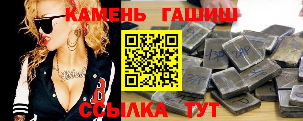 Гашиш Premium Тайшет