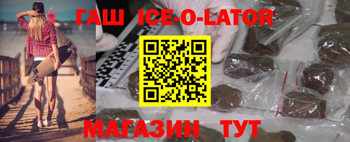 Тайшет  ГАШ VHQ  ГАШ Premium  купить наркоту  Вход с VPN 
