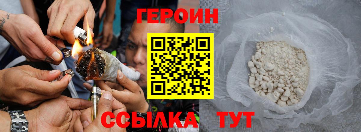 Тайшет  ГЕРОИН белый  Вход с VPN 