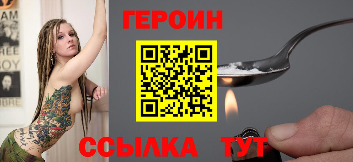 ГЕРОИН афганец Тайшет