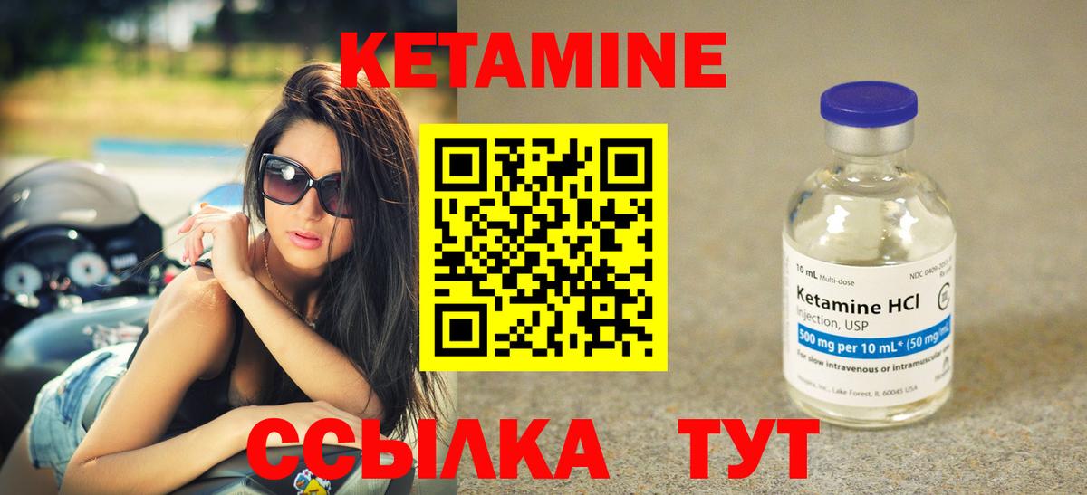 Кетамин ketamine  Вход с VPN  Тайшет 