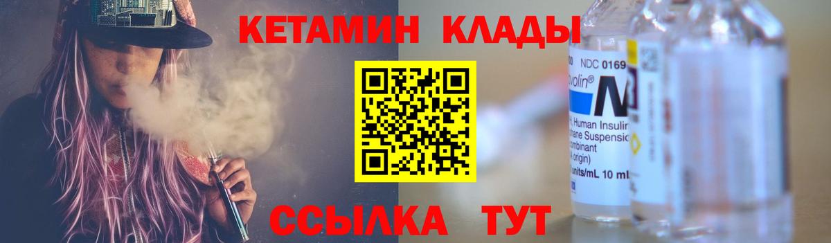 Кетамин ketamine Тайшет