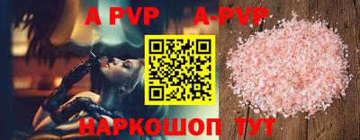 ALPHA PVP Обнинск