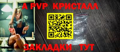 ALPHA PVP Обнинск