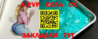 ALPHA PVP Обнинск