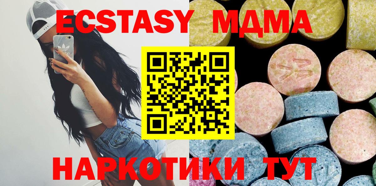 Тайшет  MDMA кристаллы  Вход с VPN  МДМА Molly 