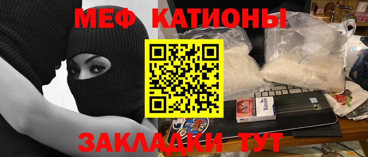 МЕФ mephedrone  Мефедрон мяу мяу  Тайшет  Вход с VPN 