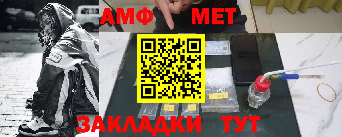 Первитин пудра Тайшет
