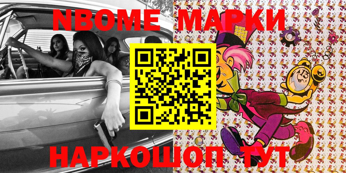 Тайшет  Наркотические марки 1,8мг  Вход с VPN 